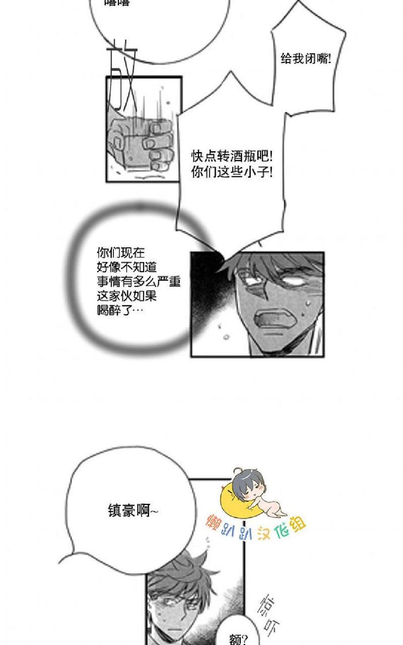 不可抗力的他[耽美]韩漫全集-第6话无删减无遮挡章节图片 
