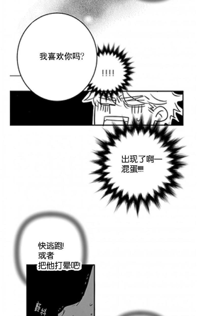 不可抗力的他[耽美]韩漫全集-第6话无删减无遮挡章节图片 