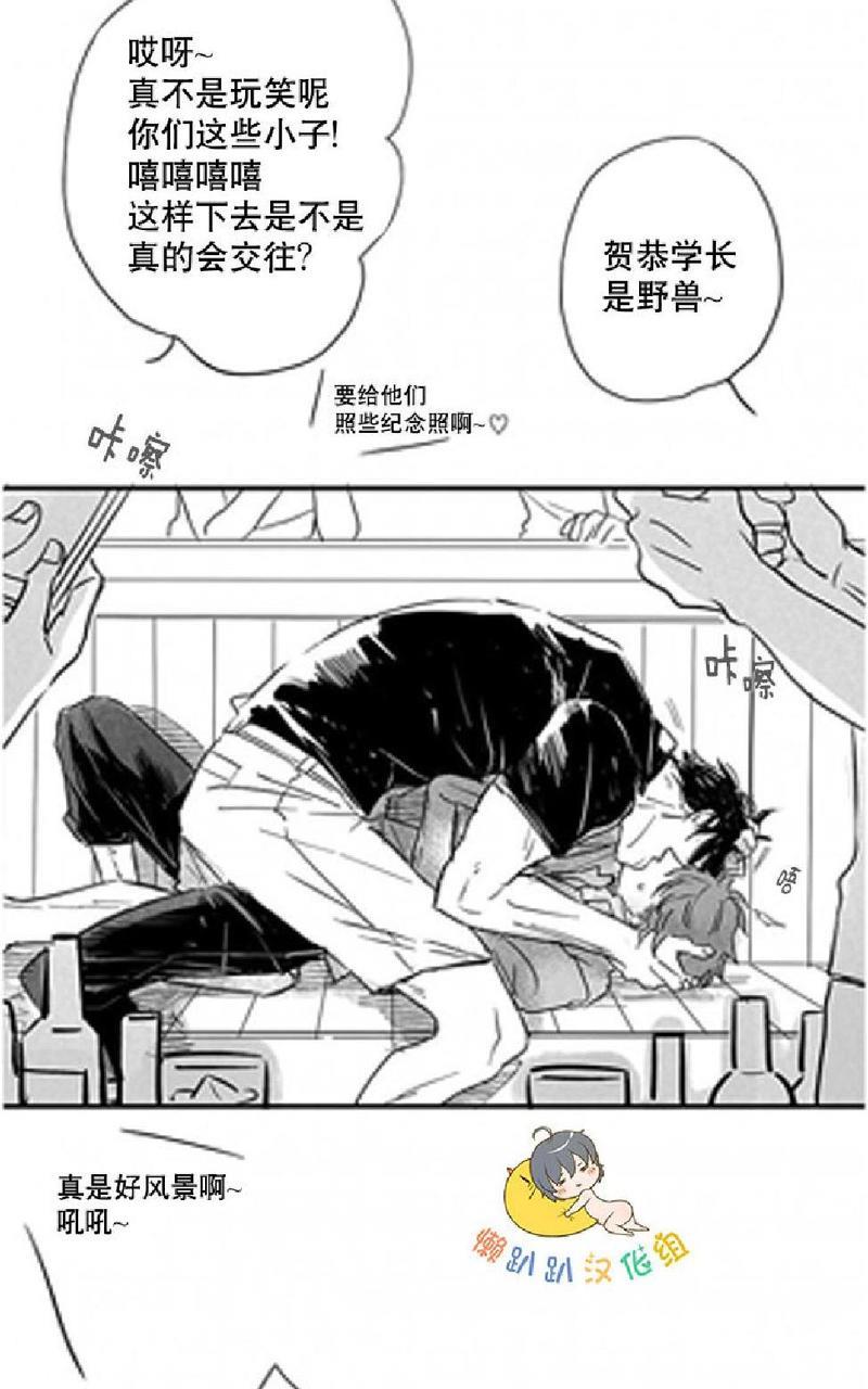 不可抗力的他[耽美]韩漫全集-第6话无删减无遮挡章节图片 