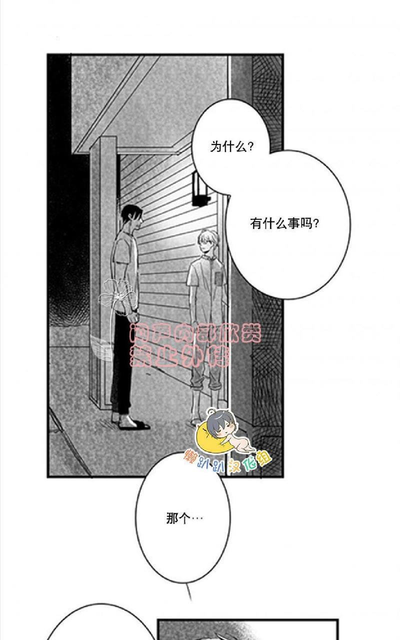 不可抗力的他[耽美]韩漫全集-第9话无删减无遮挡章节图片 