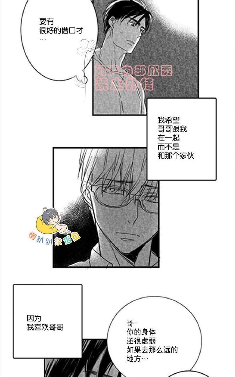 不可抗力的他[耽美]韩漫全集-第9话无删减无遮挡章节图片 