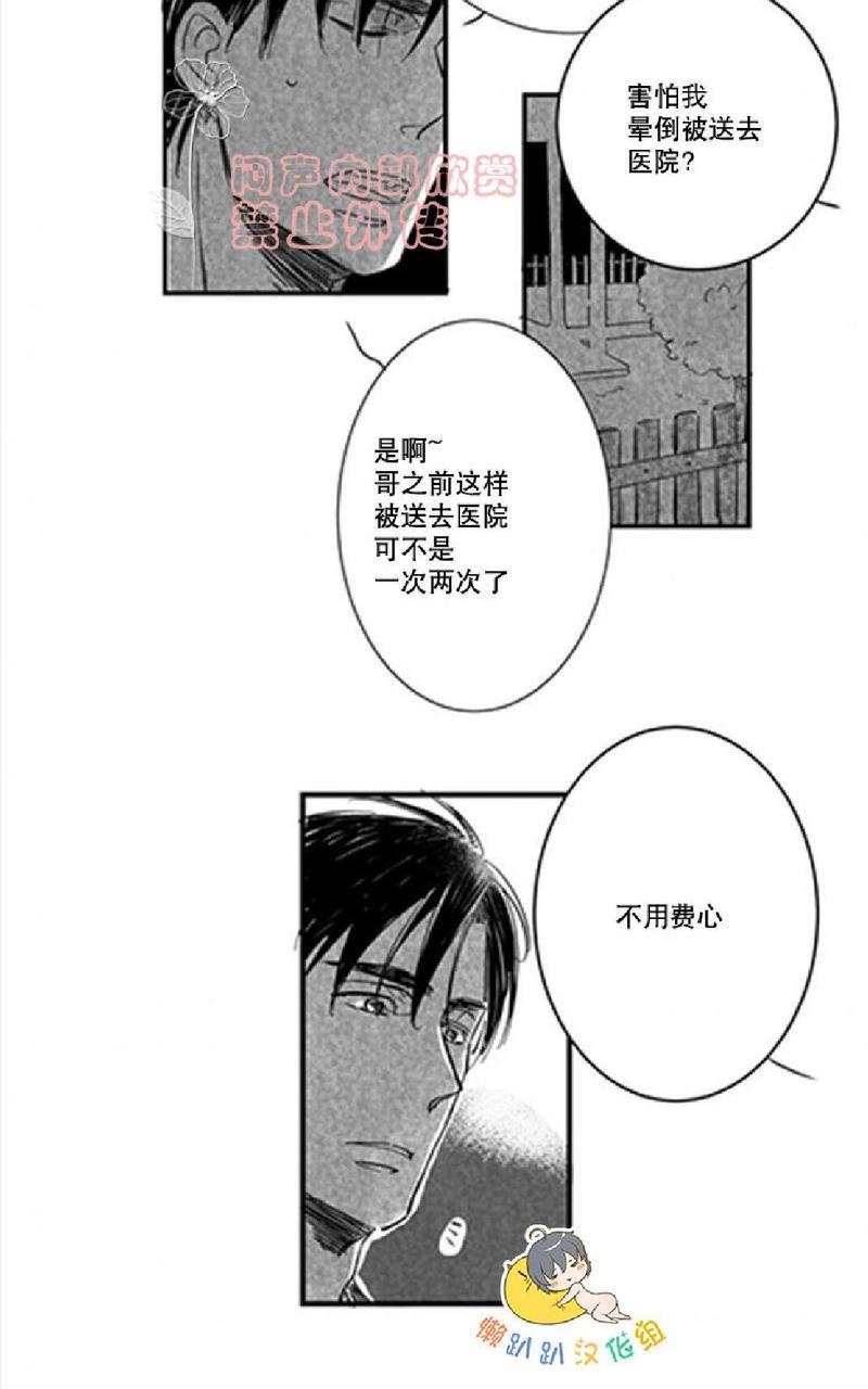 不可抗力的他[耽美]韩漫全集-第9话无删减无遮挡章节图片 