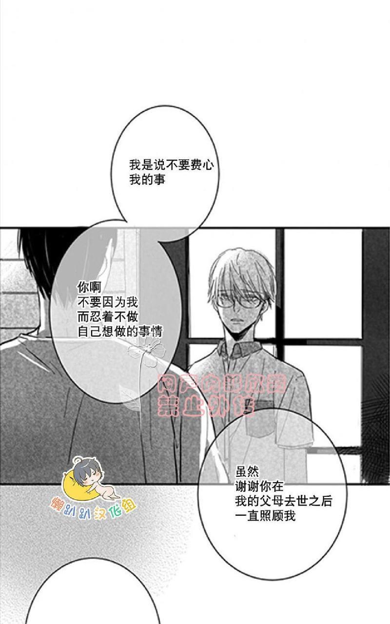 不可抗力的他[耽美]韩漫全集-第9话无删减无遮挡章节图片 