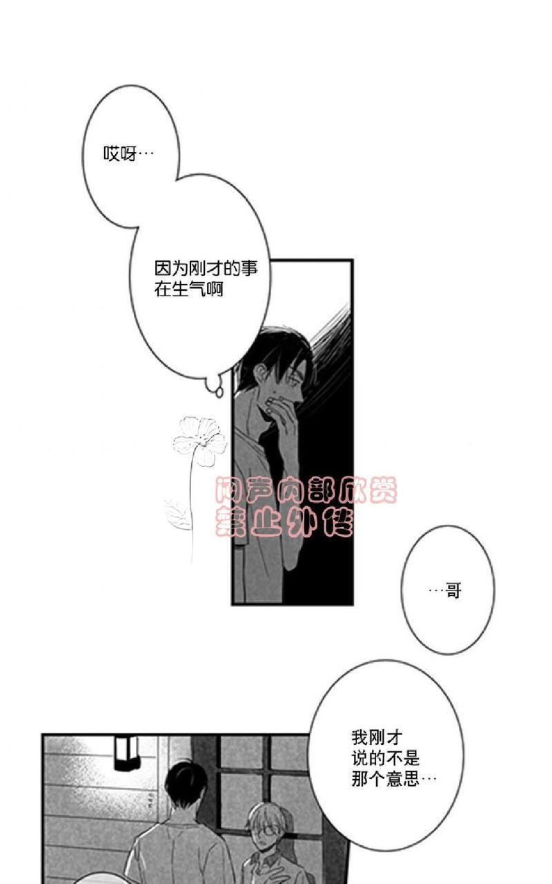 不可抗力的他[耽美]韩漫全集-第9话无删减无遮挡章节图片 