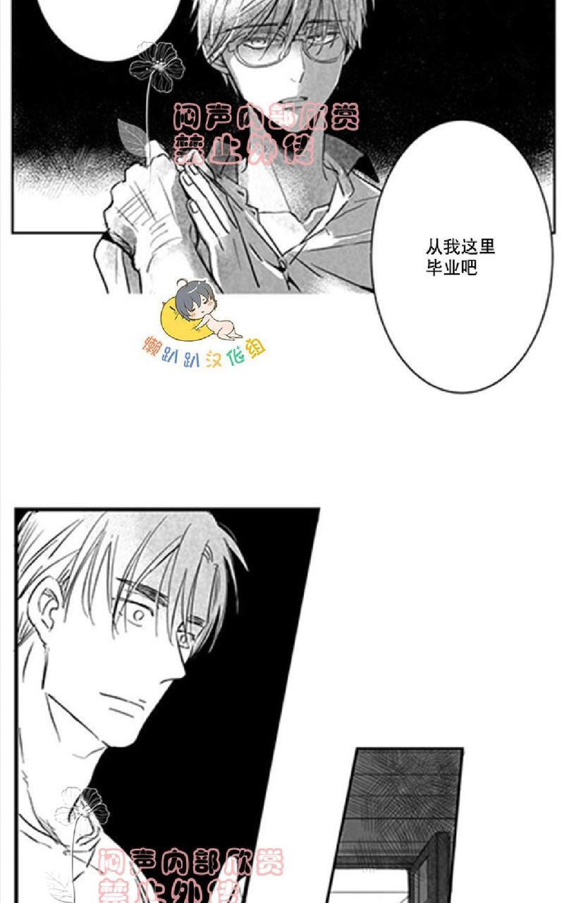 不可抗力的他[耽美]韩漫全集-第9话无删减无遮挡章节图片 