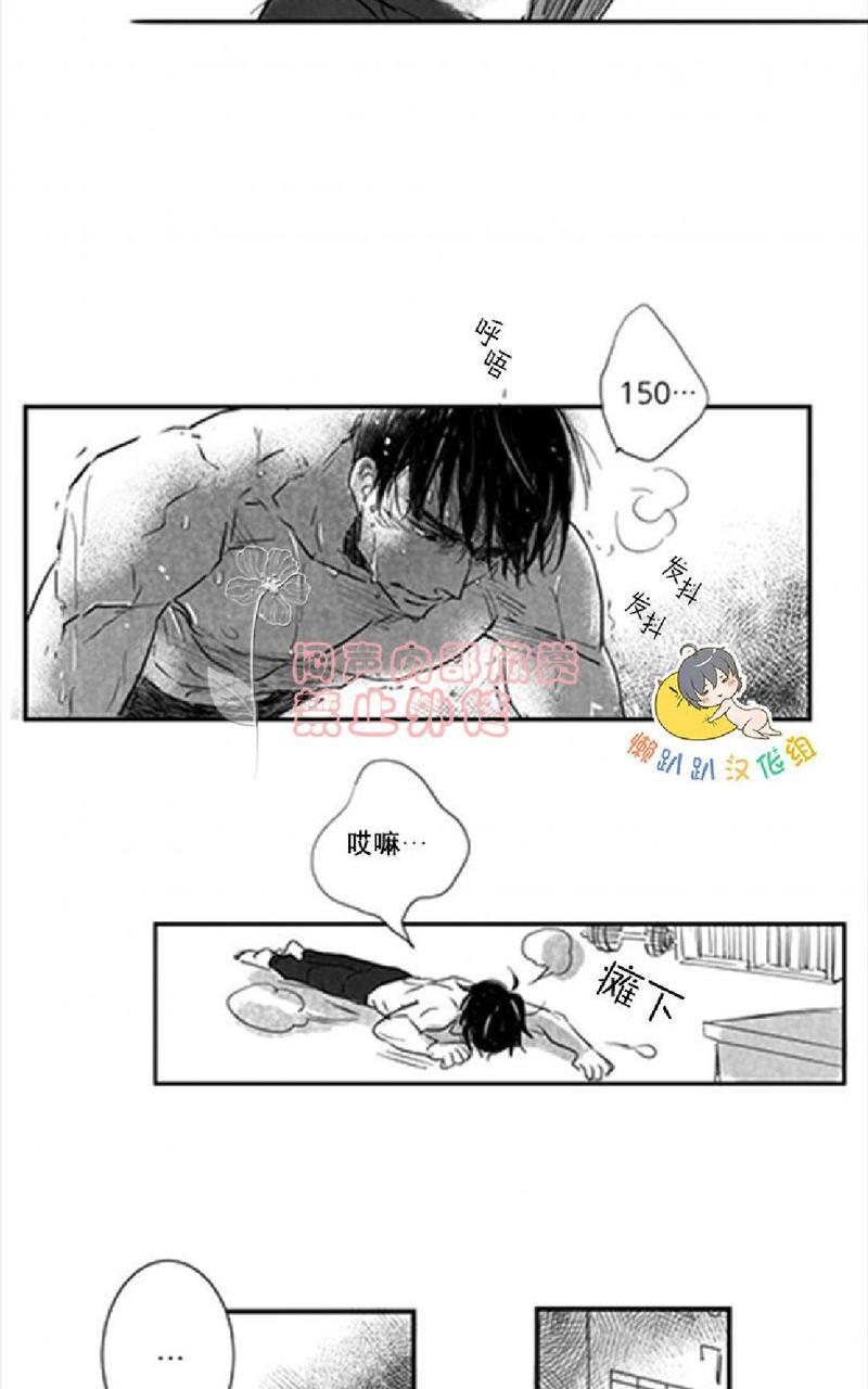 不可抗力的他[耽美]韩漫全集-第9话无删减无遮挡章节图片 