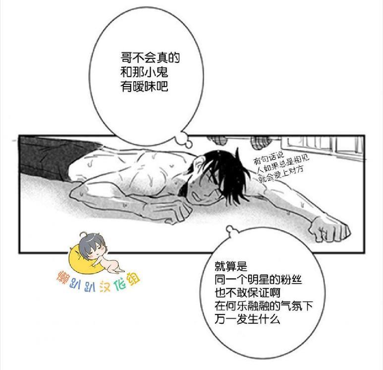 不可抗力的他[耽美]韩漫全集-第9话无删减无遮挡章节图片 