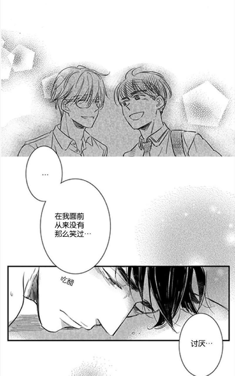 不可抗力的他[耽美]韩漫全集-第9话无删减无遮挡章节图片 