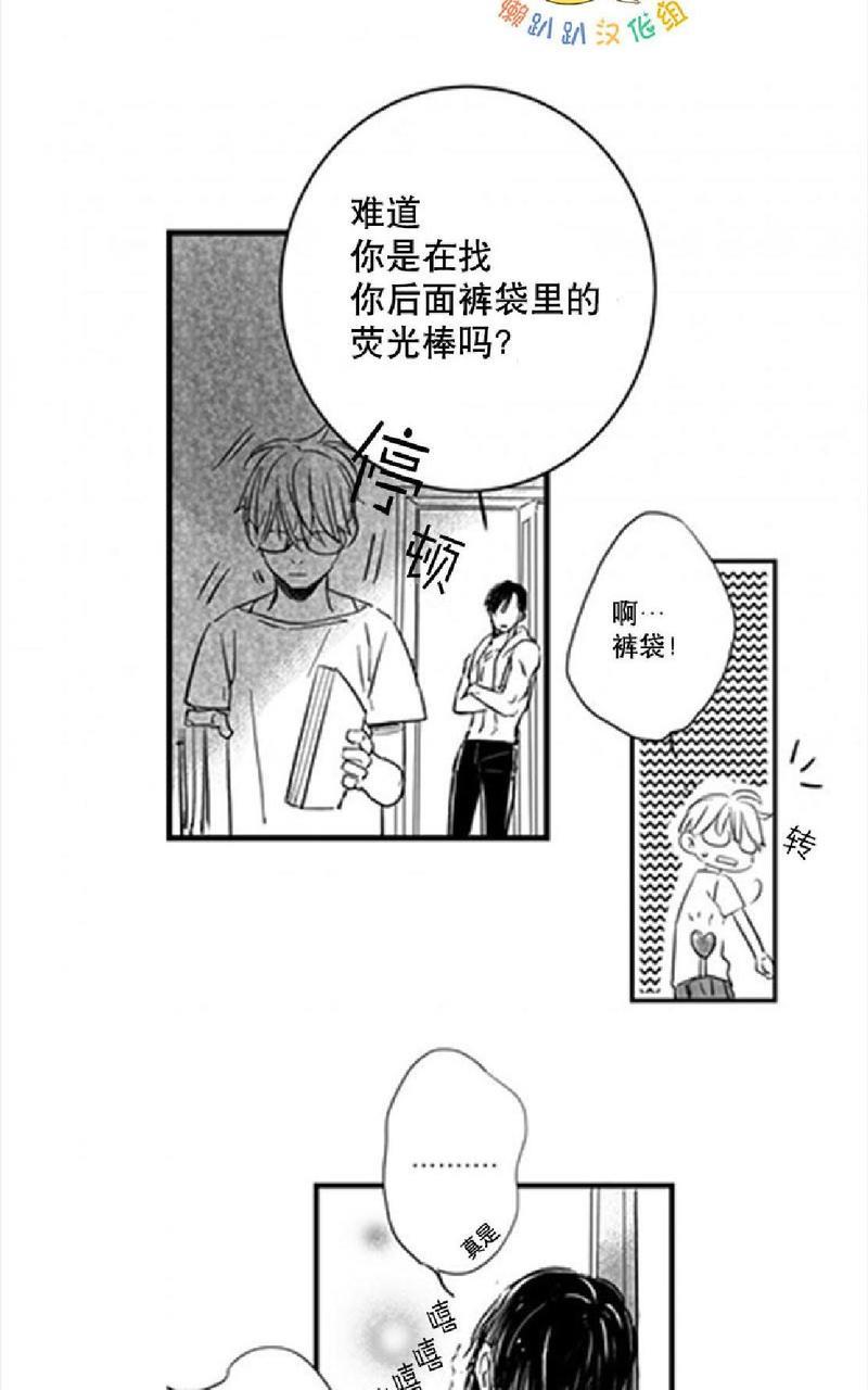 不可抗力的他[耽美]韩漫全集-第9话无删减无遮挡章节图片 