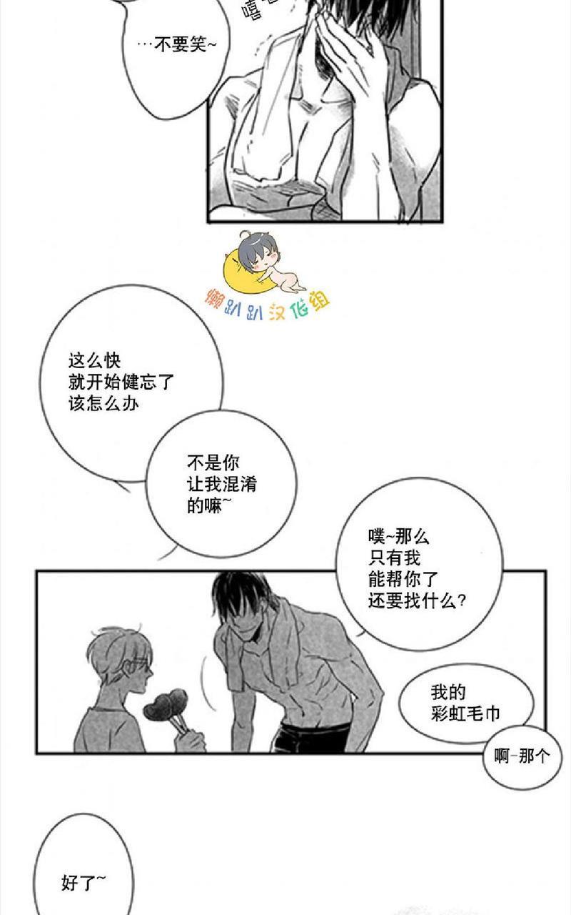 不可抗力的他[耽美]韩漫全集-第9话无删减无遮挡章节图片 