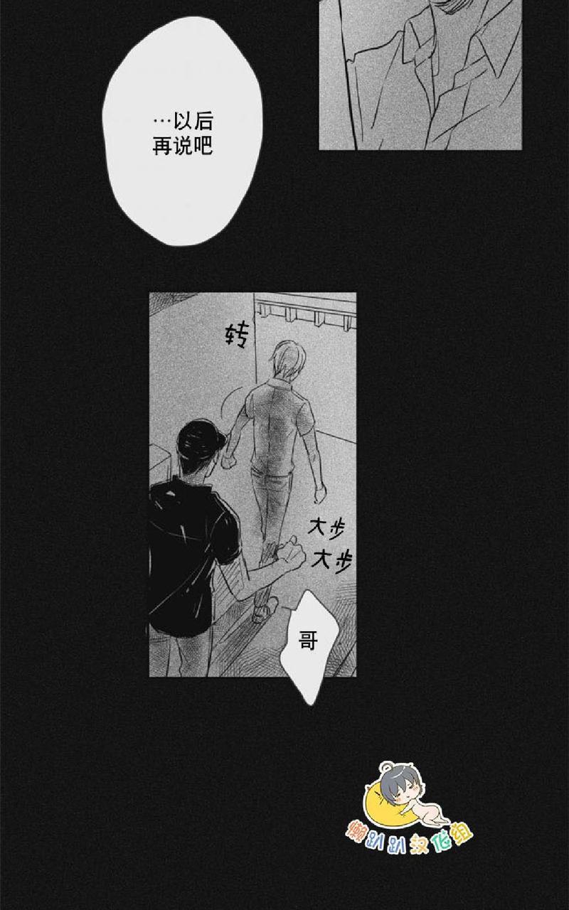 不可抗力的他[耽美]韩漫全集-第11话无删减无遮挡章节图片 