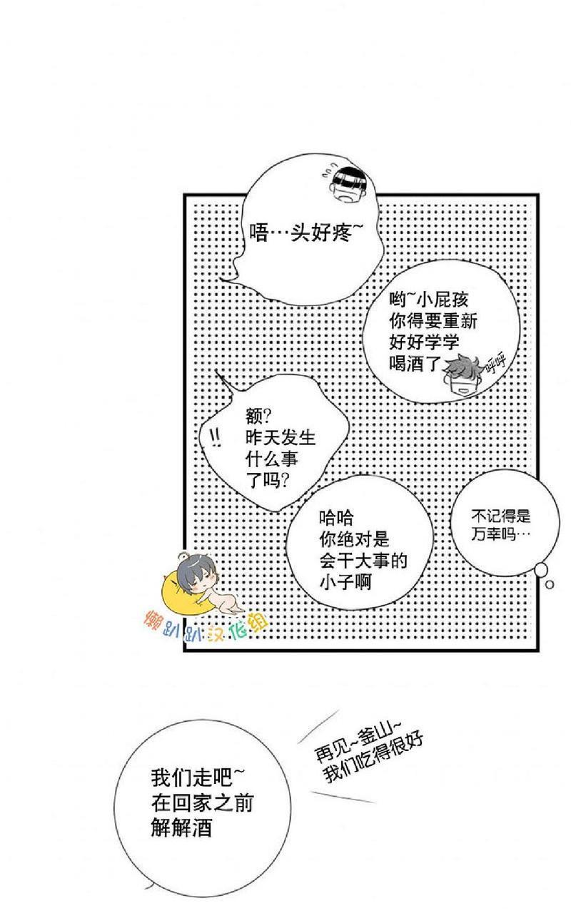 不可抗力的他[耽美]韩漫全集-第11话无删减无遮挡章节图片 