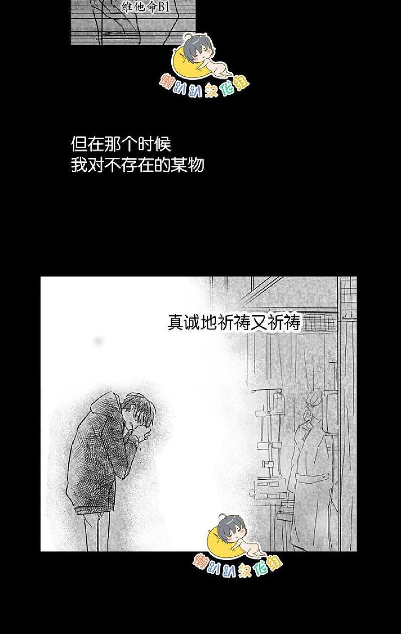 不可抗力的他[耽美]韩漫全集-第13话无删减无遮挡章节图片 
