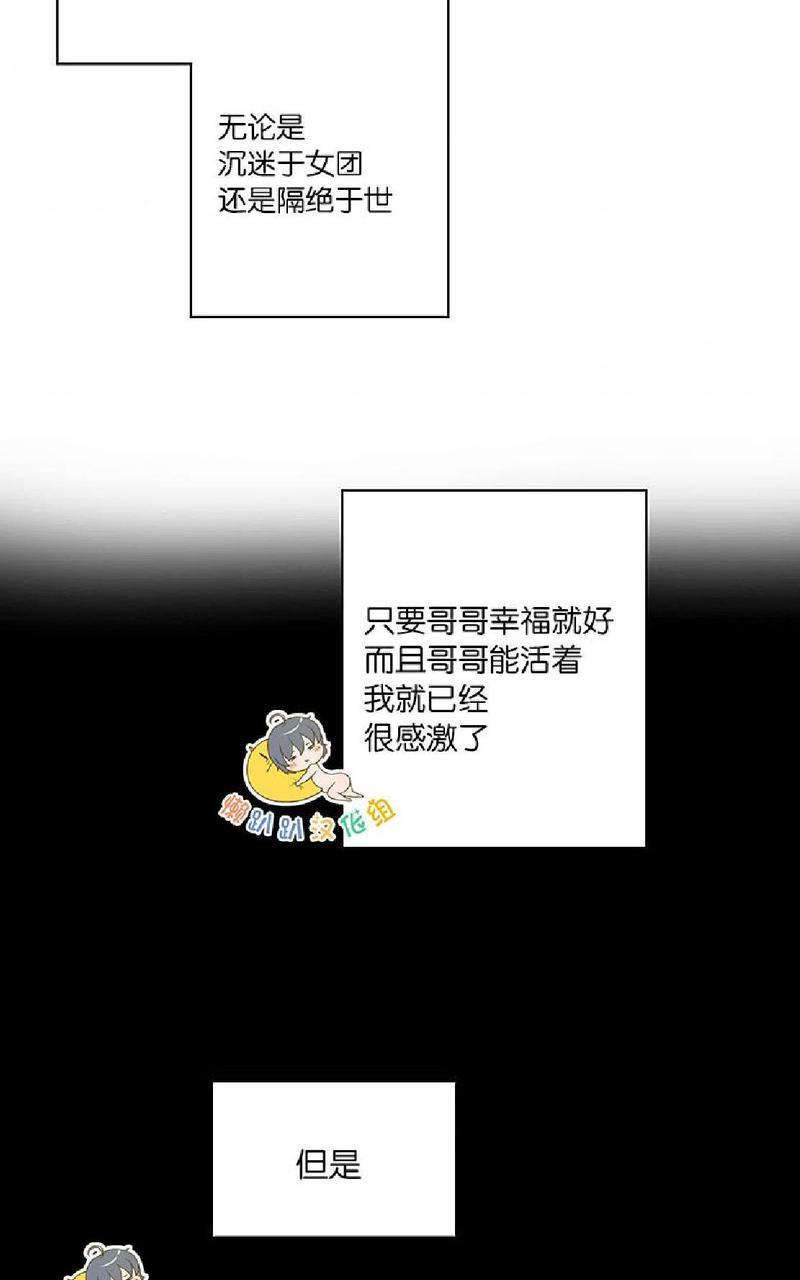 不可抗力的他[耽美]韩漫全集-第13话无删减无遮挡章节图片 