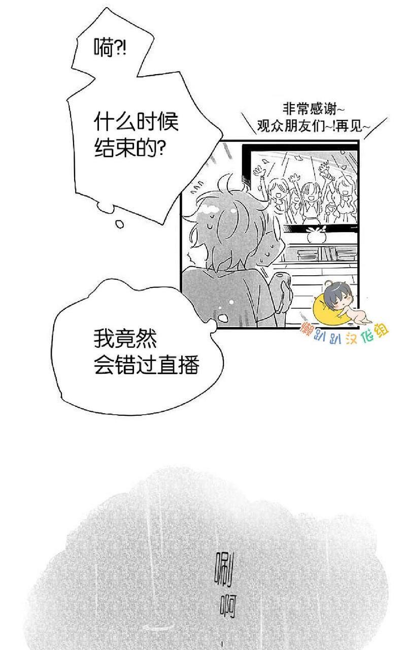 不可抗力的他[耽美]韩漫全集-第13话无删减无遮挡章节图片 