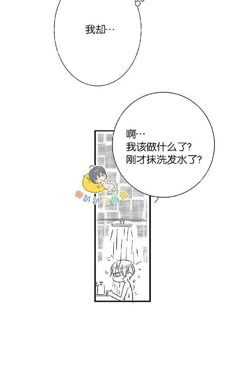 不可抗力的他[耽美]韩漫全集-第13话无删减无遮挡章节图片 