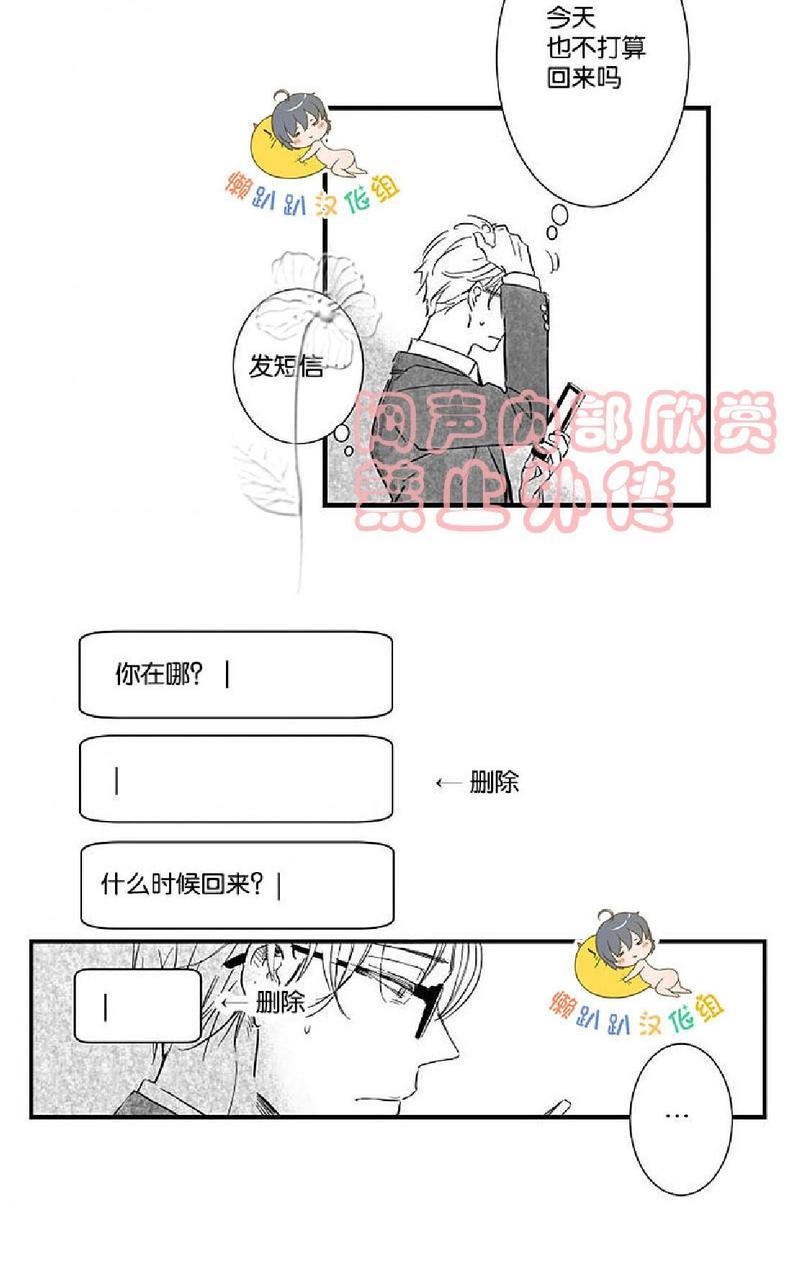不可抗力的他[耽美]韩漫全集-第14话无删减无遮挡章节图片 