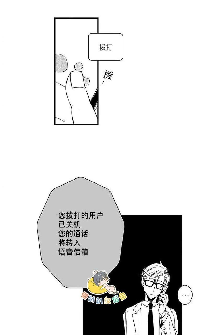 不可抗力的他[耽美]韩漫全集-第14话无删减无遮挡章节图片 