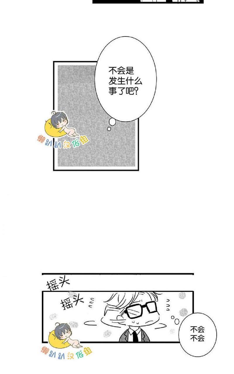 不可抗力的他[耽美]韩漫全集-第14话无删减无遮挡章节图片 