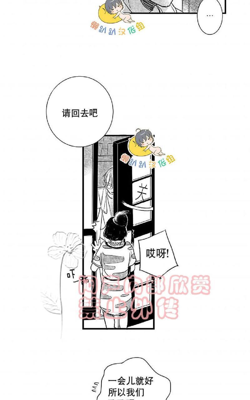 不可抗力的他[耽美]韩漫全集-第15话无删减无遮挡章节图片 
