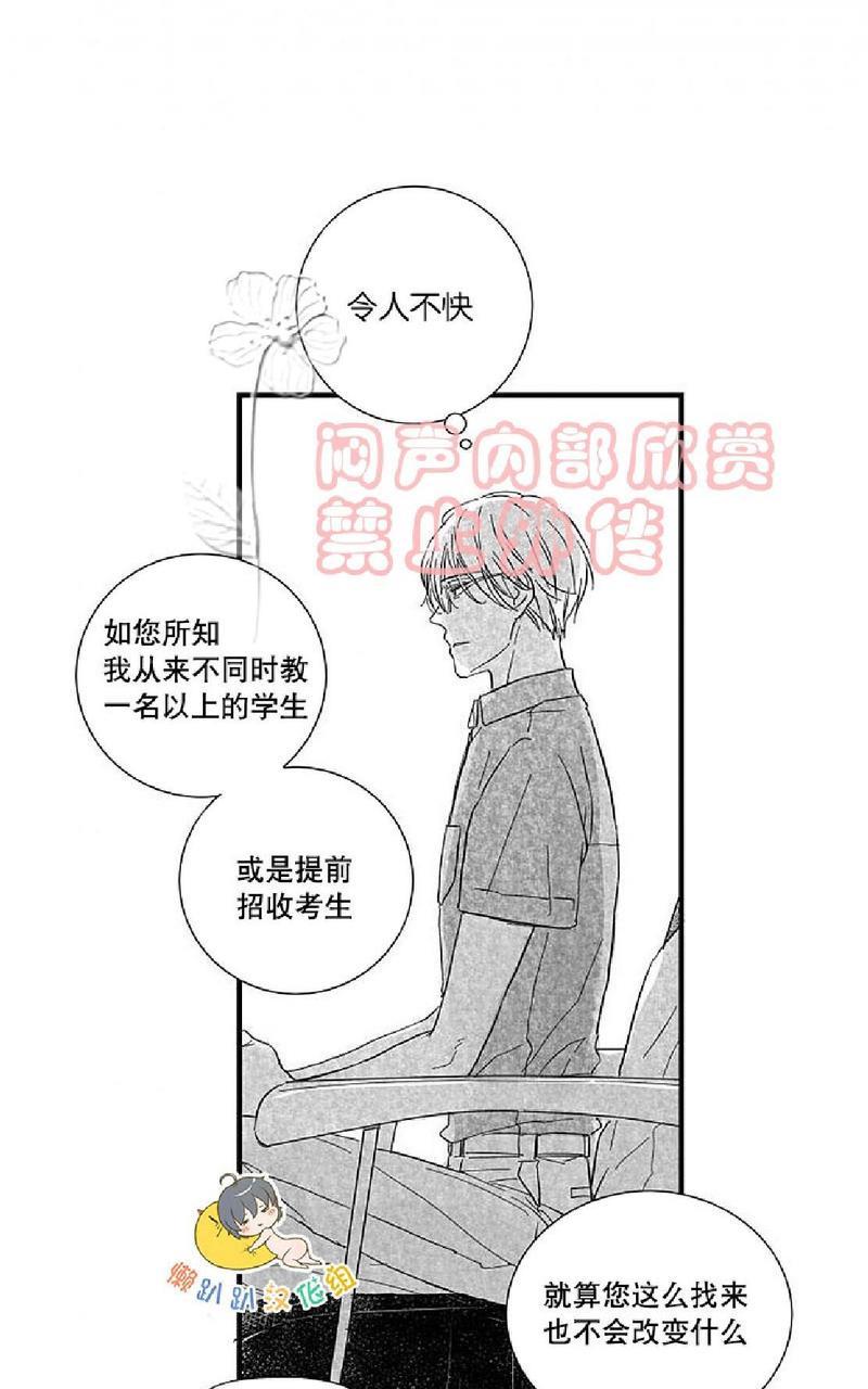 不可抗力的他[耽美]韩漫全集-第15话无删减无遮挡章节图片 