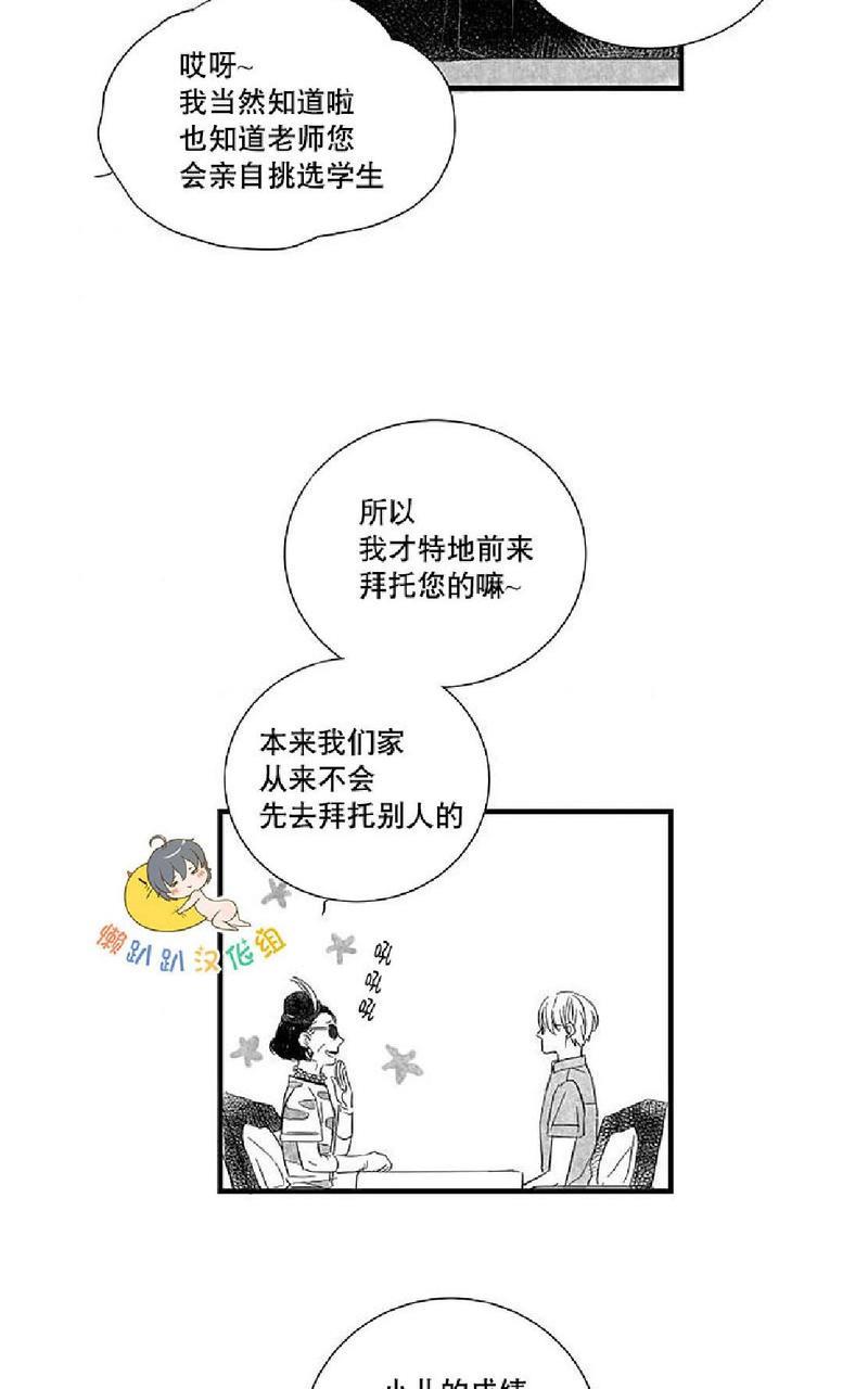 不可抗力的他[耽美]韩漫全集-第15话无删减无遮挡章节图片 