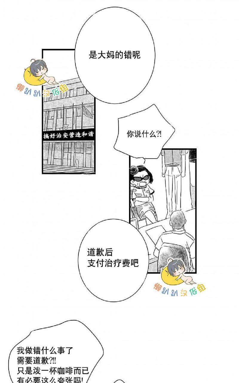 不可抗力的他[耽美]韩漫全集-第15话无删减无遮挡章节图片 