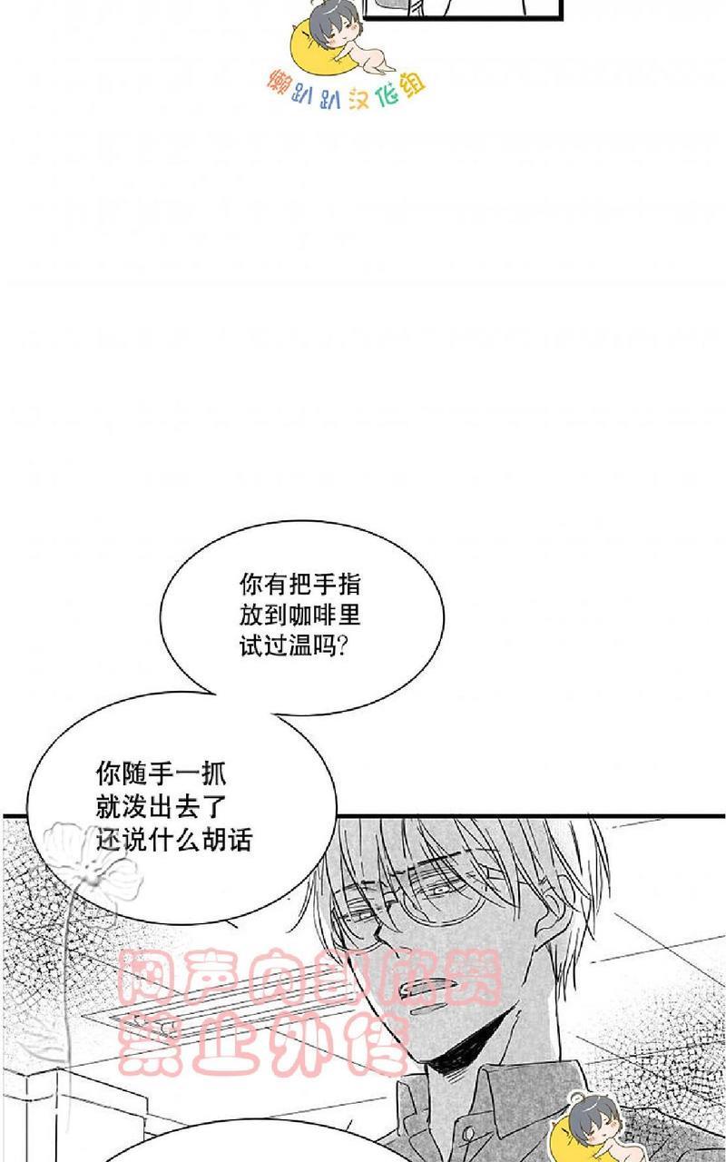 不可抗力的他[耽美]韩漫全集-第15话无删减无遮挡章节图片 