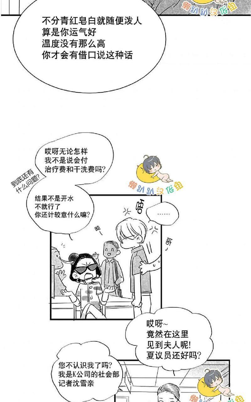 不可抗力的他[耽美]韩漫全集-第15话无删减无遮挡章节图片 