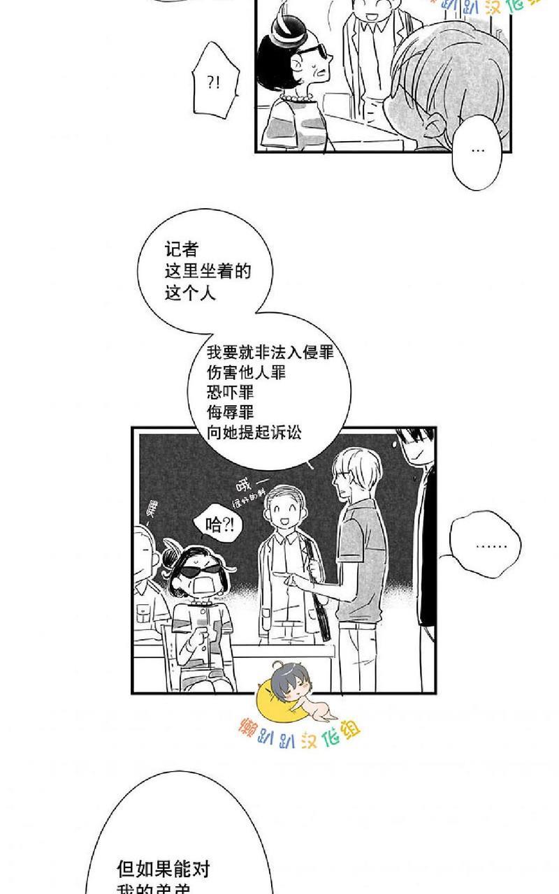 不可抗力的他[耽美]韩漫全集-第15话无删减无遮挡章节图片 