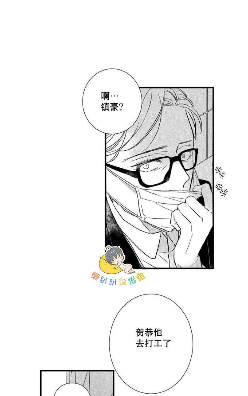 不可抗力的他[耽美]韩漫全集-第17话无删减无遮挡章节图片 
