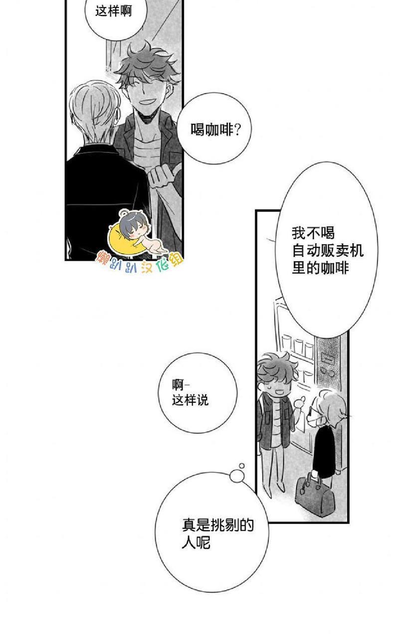 不可抗力的他[耽美]韩漫全集-第17话无删减无遮挡章节图片 