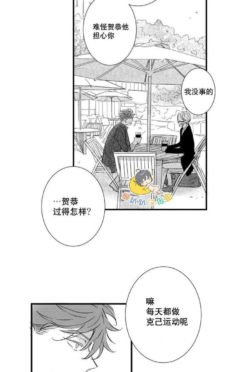 不可抗力的他[耽美]韩漫全集-第17话无删减无遮挡章节图片 