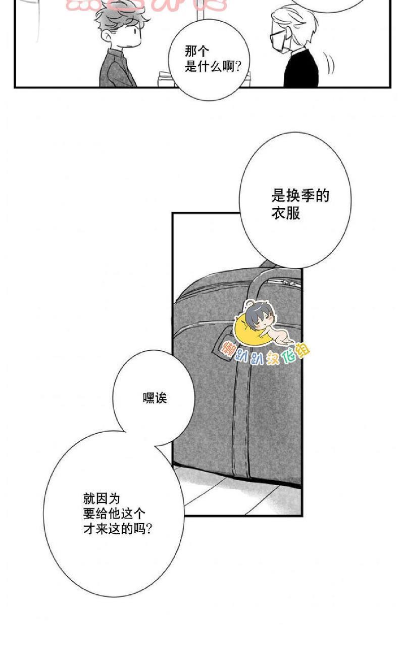 不可抗力的他[耽美]韩漫全集-第17话无删减无遮挡章节图片 