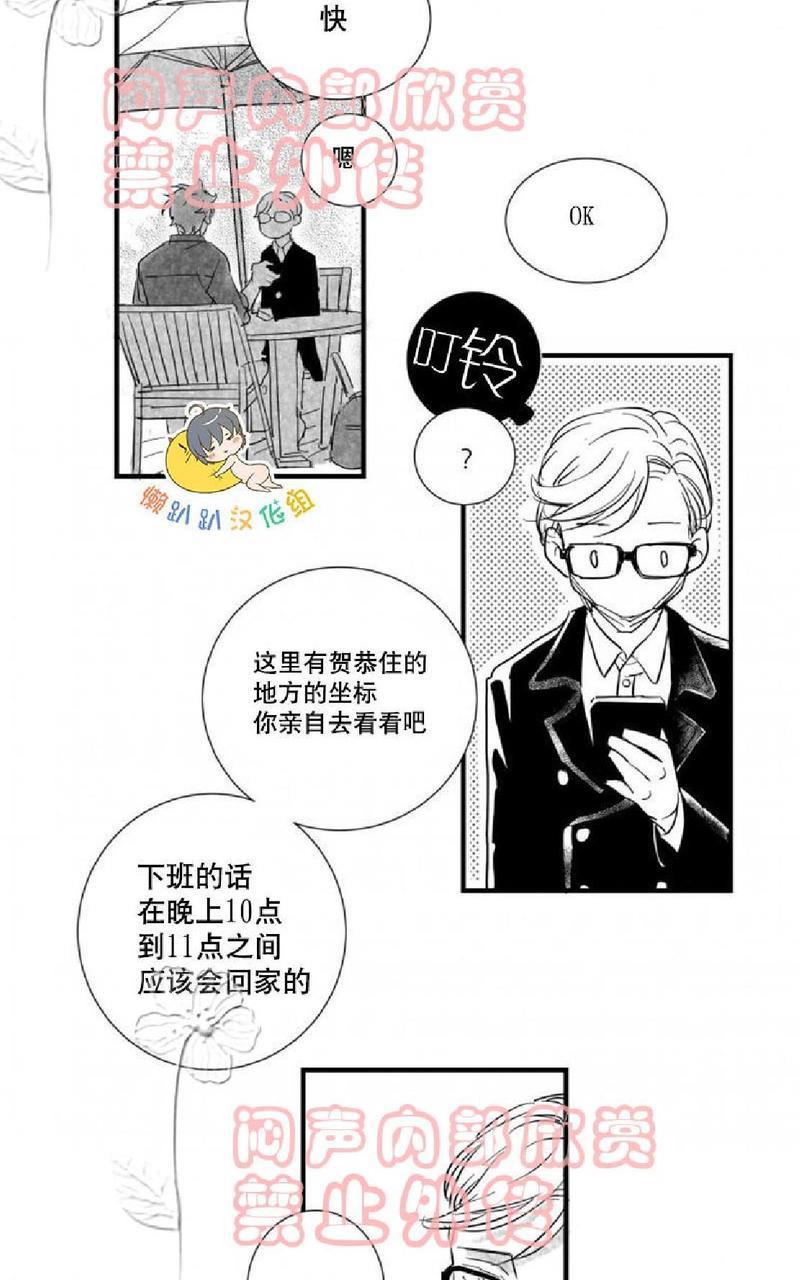 不可抗力的他[耽美]韩漫全集-第17话无删减无遮挡章节图片 