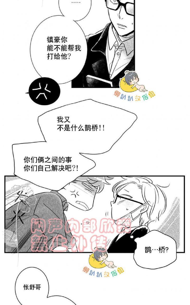 不可抗力的他[耽美]韩漫全集-第17话无删减无遮挡章节图片 
