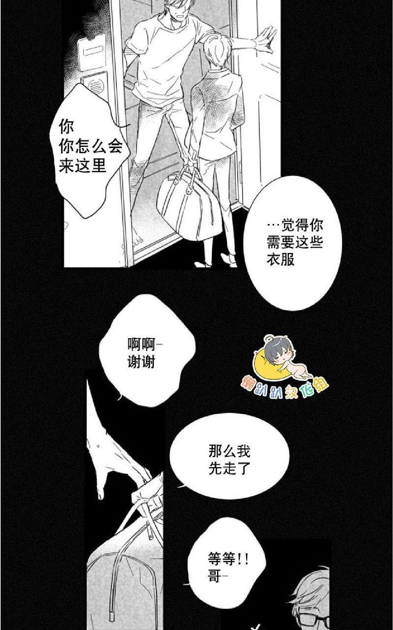 不可抗力的他[耽美]韩漫全集-第17话无删减无遮挡章节图片 