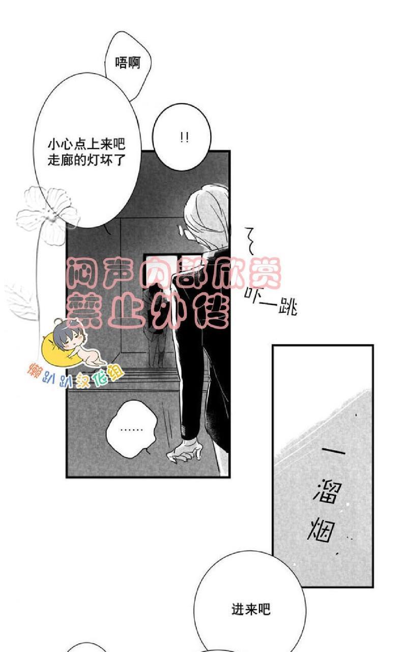 不可抗力的他[耽美]韩漫全集-第17话无删减无遮挡章节图片 