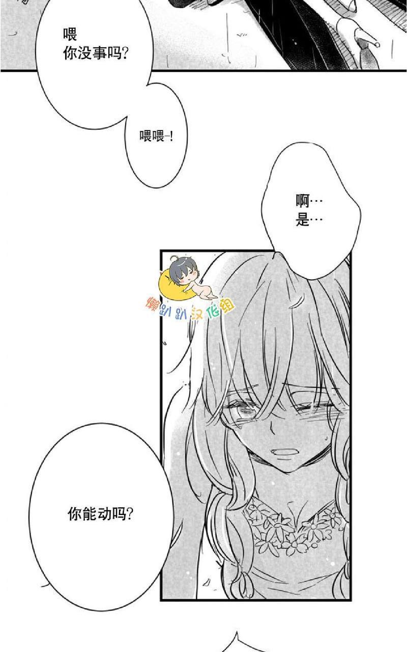 不可抗力的他[耽美]韩漫全集-第18话无删减无遮挡章节图片 