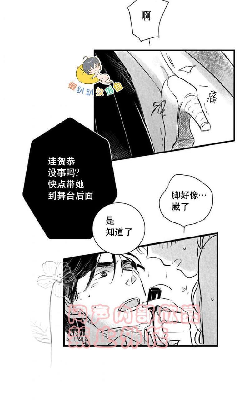 不可抗力的他[耽美]韩漫全集-第18话无删减无遮挡章节图片 