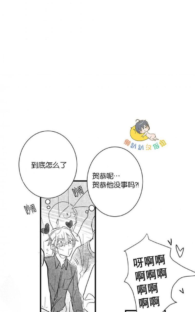 不可抗力的他[耽美]韩漫全集-第18话无删减无遮挡章节图片 