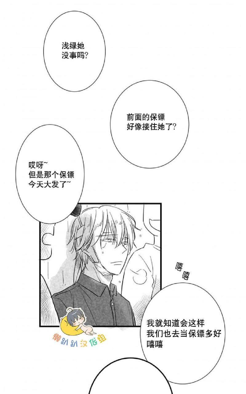 不可抗力的他[耽美]韩漫全集-第18话无删减无遮挡章节图片 