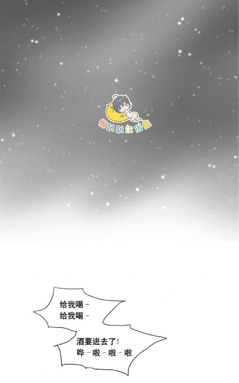不可抗力的他[耽美]韩漫全集-第24话无删减无遮挡章节图片 
