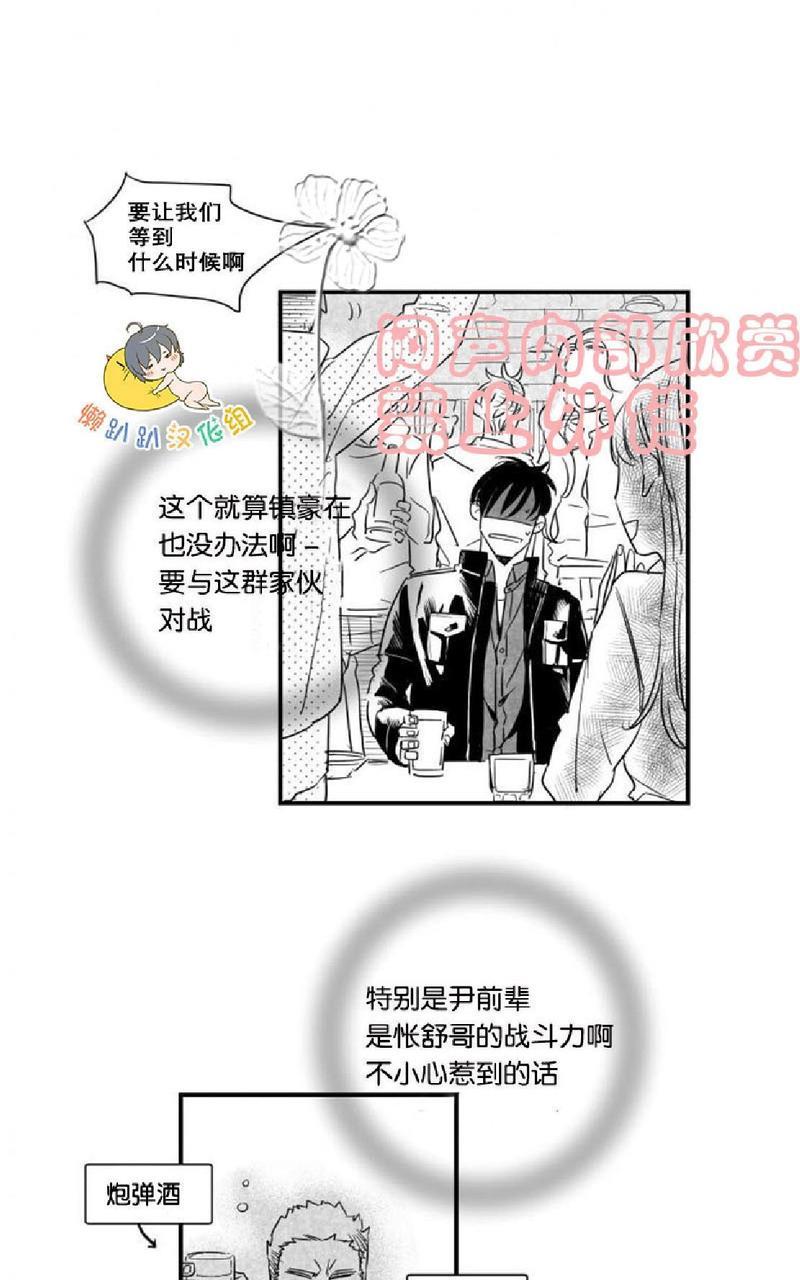 不可抗力的他[耽美]韩漫全集-第24话无删减无遮挡章节图片 
