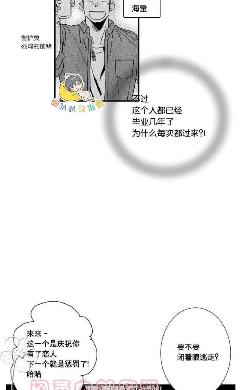 不可抗力的他[耽美]韩漫全集-第24话无删减无遮挡章节图片 