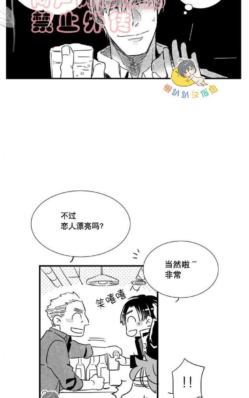 不可抗力的他[耽美]韩漫全集-第24话无删减无遮挡章节图片 