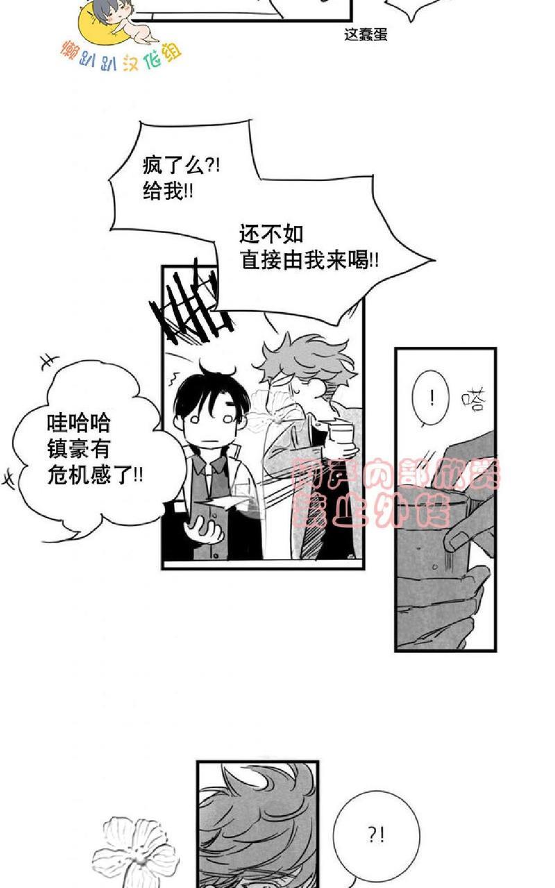 不可抗力的他[耽美]韩漫全集-第24话无删减无遮挡章节图片 