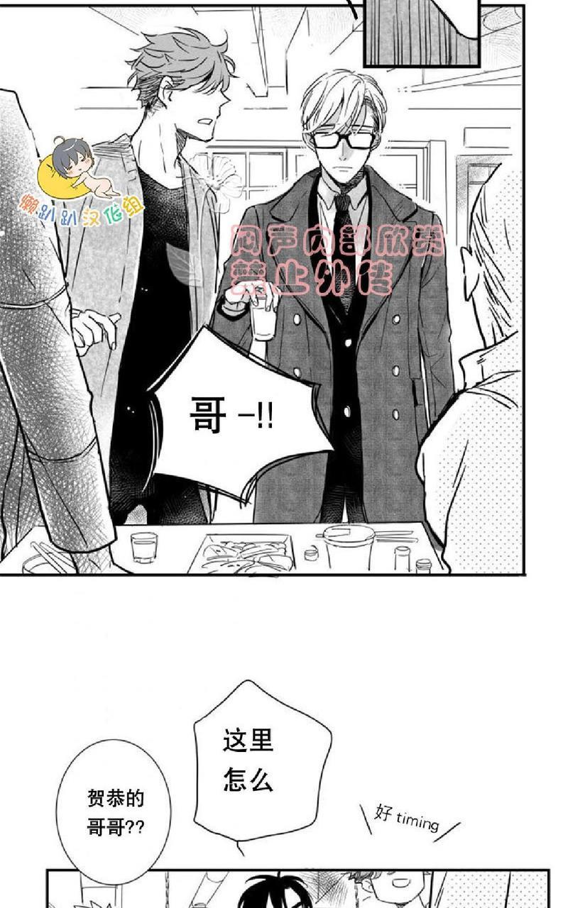 不可抗力的他[耽美]韩漫全集-第24话无删减无遮挡章节图片 