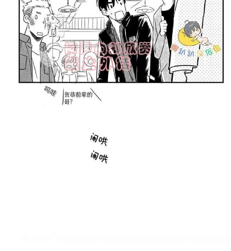 不可抗力的他[耽美]韩漫全集-第24话无删减无遮挡章节图片 