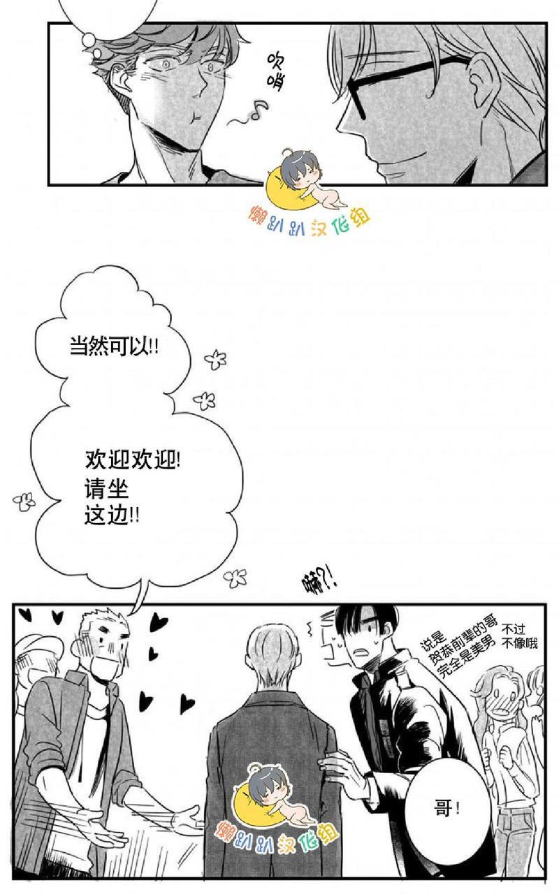 不可抗力的他[耽美]韩漫全集-第24话无删减无遮挡章节图片 